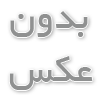 چمدان آرش